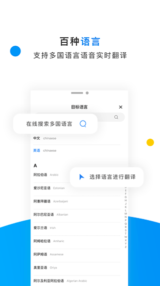 英语拍照翻译器app2