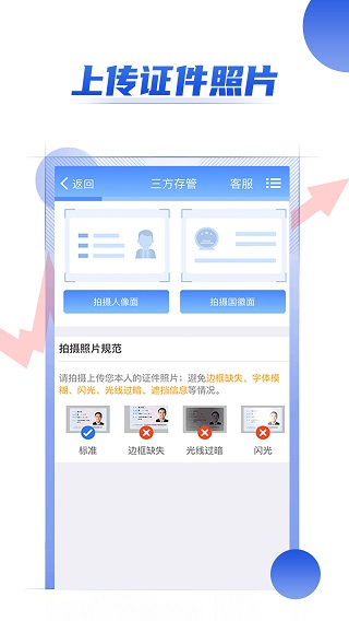 海通证券开户app3