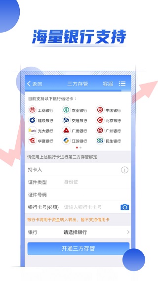 海通证券开户app4