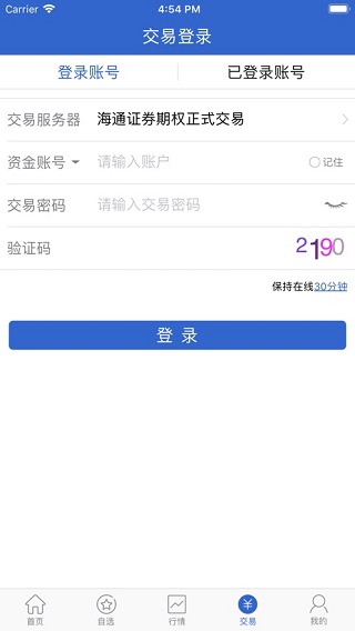 海通证券汇点期权app3