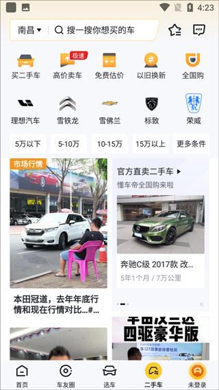 懂车帝汽车报价大全(图3)