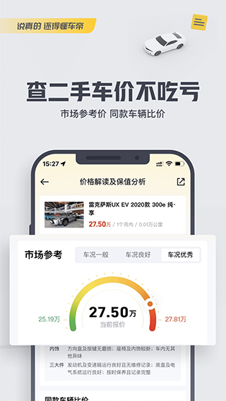 懂车帝汽车报价大全3