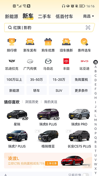 懂车帝app(图9)