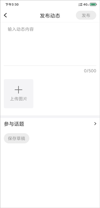 健康铺子app(图4)