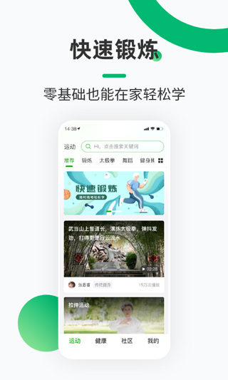 健康铺子app1