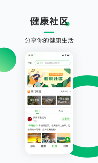 健康铺子app3