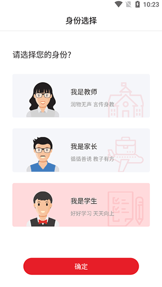 光明教育家app最新版(图3)