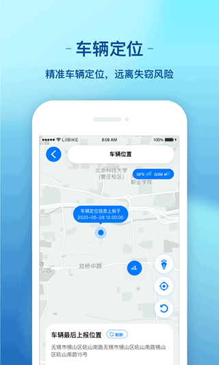 新日出行app2