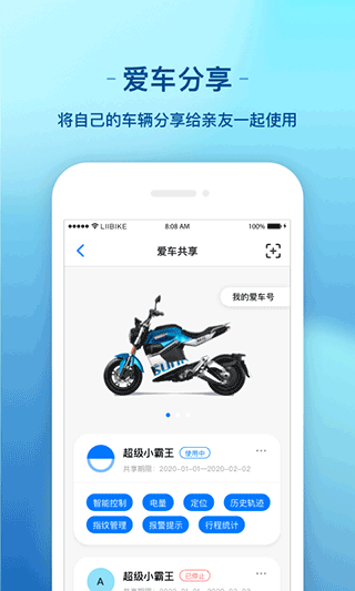 新日出行app4