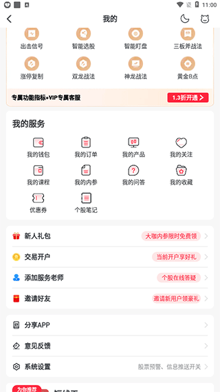 经传股事汇app(改名经传多赢股票)(图2)