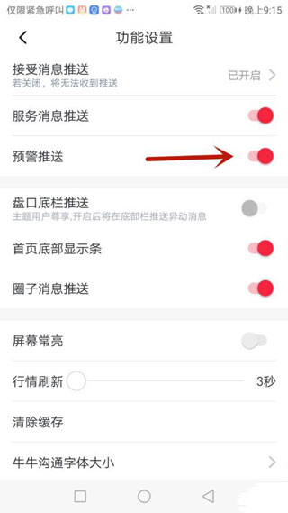 经传股事汇app(改名经传多赢股票)(图4)