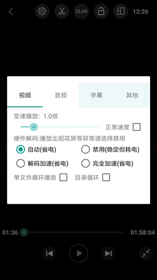 完美视频播放器app2