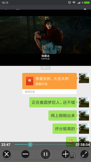 完美视频播放器app1