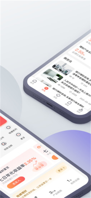 泰隆银行手机银行app3