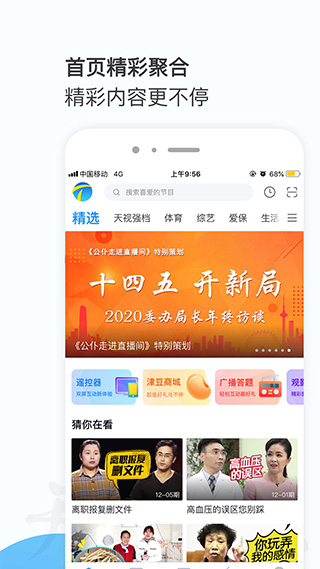 万视达app1