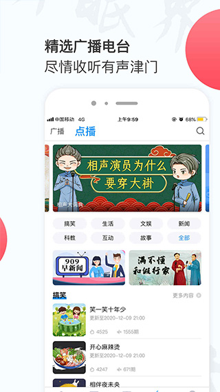 万视达app4