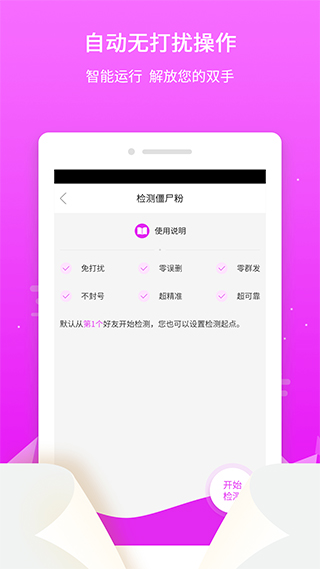 微粉微商管家app1