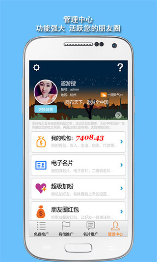 微助手app5