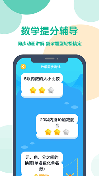 可可宝贝app1