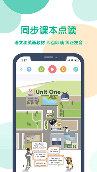 可可宝贝app3