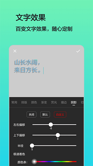 文字图片制作app软件2