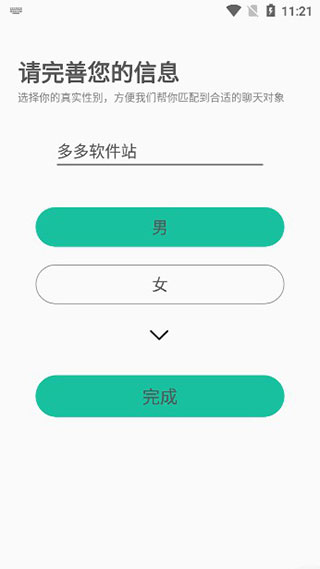 握爪app(图3)