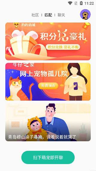 握爪app(图4)