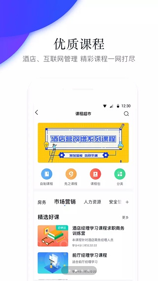 先之学院app(更名先之云平台)2