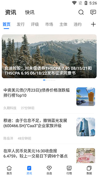 久期财经app(图4)