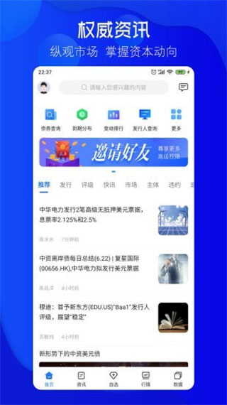 久期财经app1