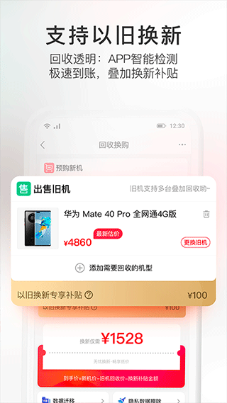 九机网官方app2