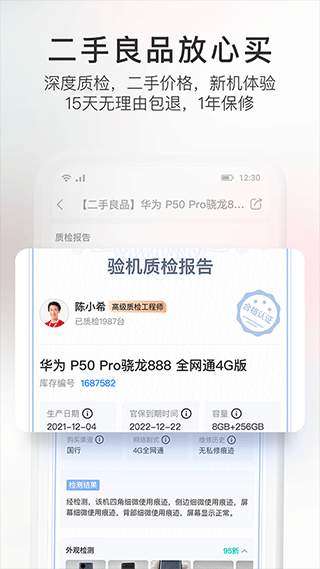 九机网官方app3