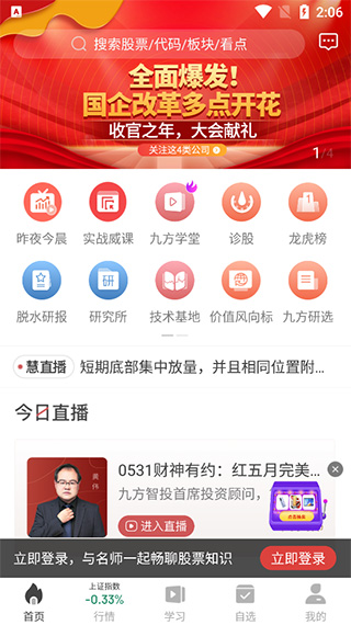 九方智投旗舰版app(图3)