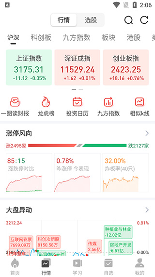 九方智投旗舰版app(图4)