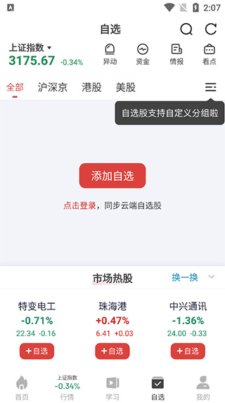 九方智投旗舰版app(图6)