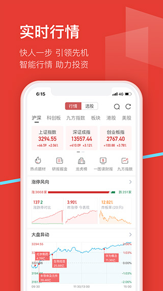 九方智投旗舰版app2