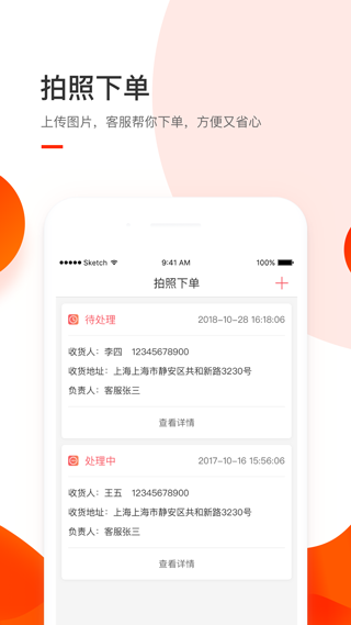 小胖熊建材配送app2