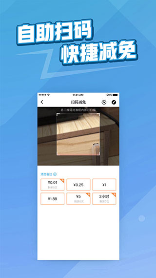 捷易商app3