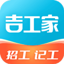 吉工家app