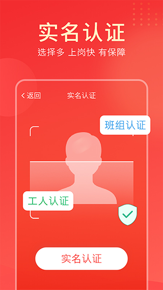 吉工家app4