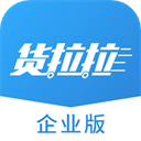 货拉拉企业版app