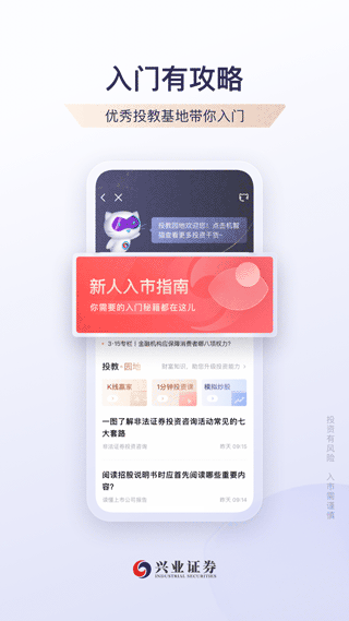 兴业证券优理宝app2