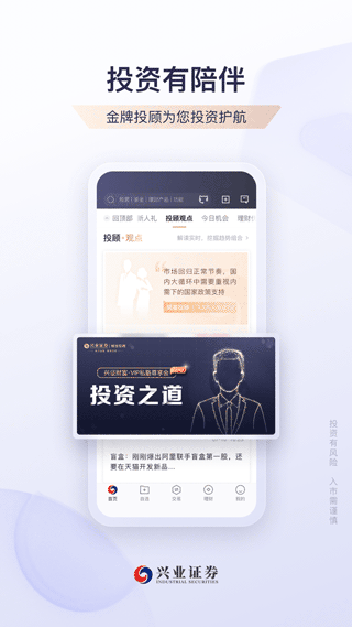 兴业证券优理宝app3