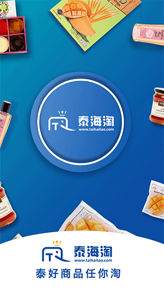 泰海淘app(泰国王权免税店app)1