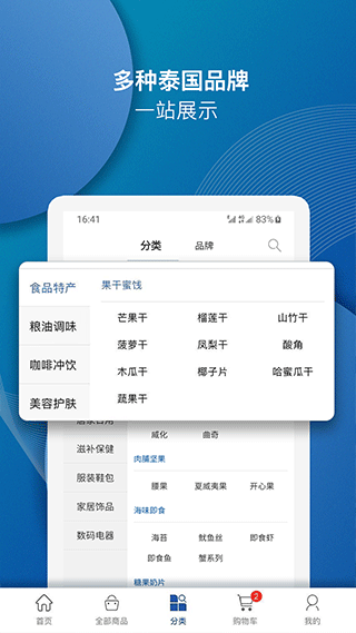 泰海淘app(泰国王权免税店app)3