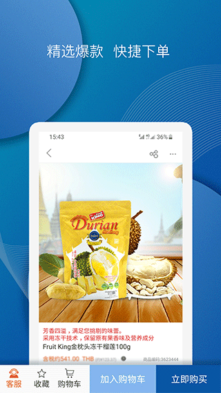 泰海淘app(泰国王权免税店app)4