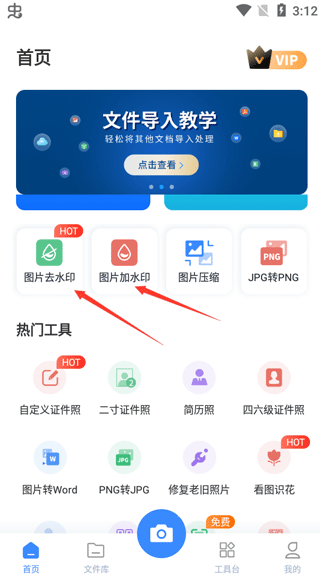 手机万能图片转换器(图3)