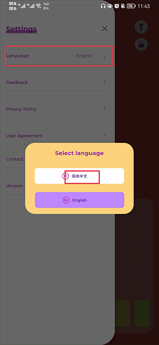 iSoftBox氛围灯软件(图2)