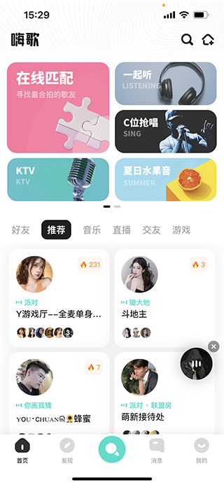 嗨歌app(图2)