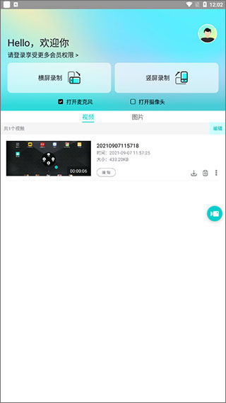 苹果录屏app(图2)